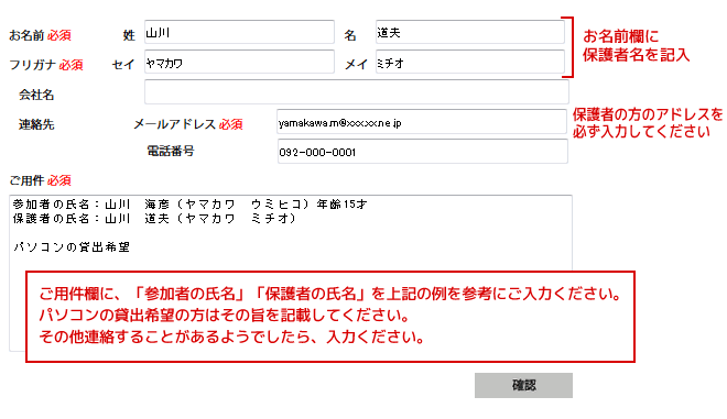 記入例フォームサンプル